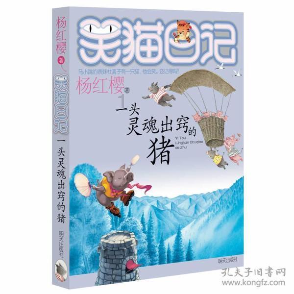 越过篱笆